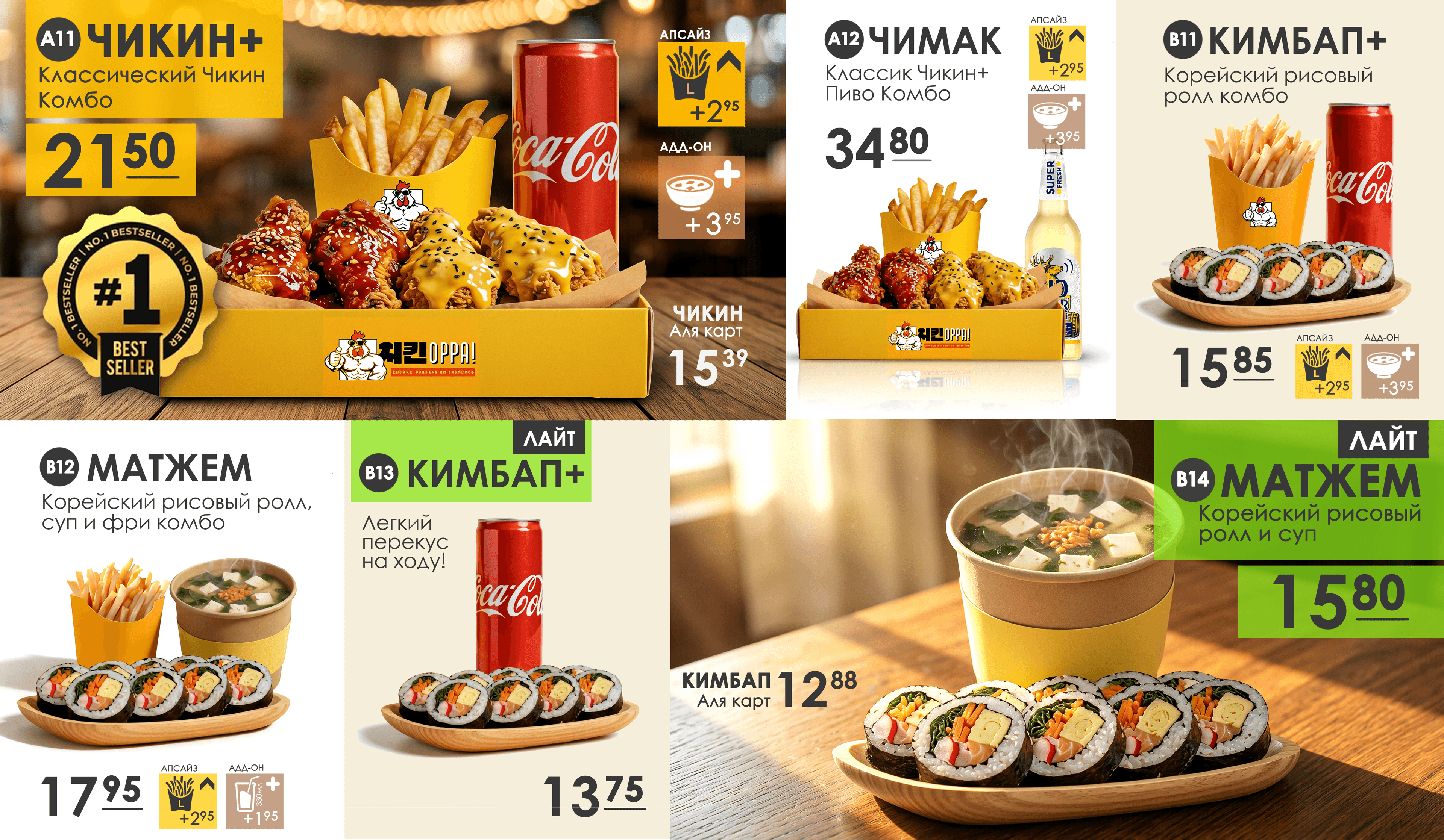 Баннер ОППА — 2