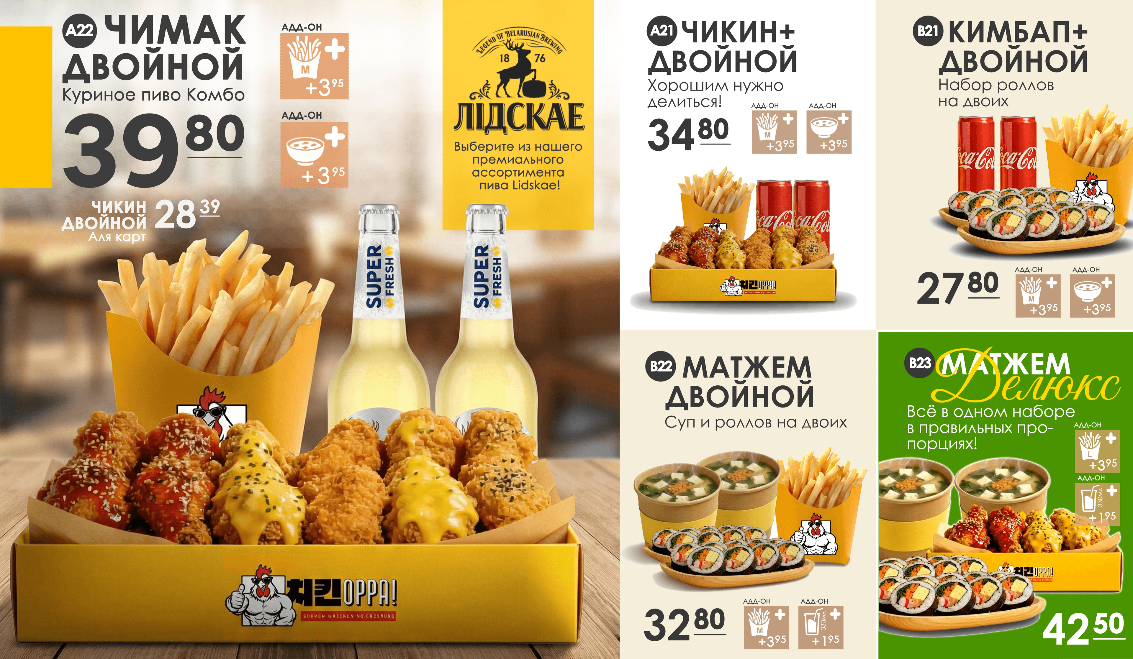 Баннер ОППА — 3