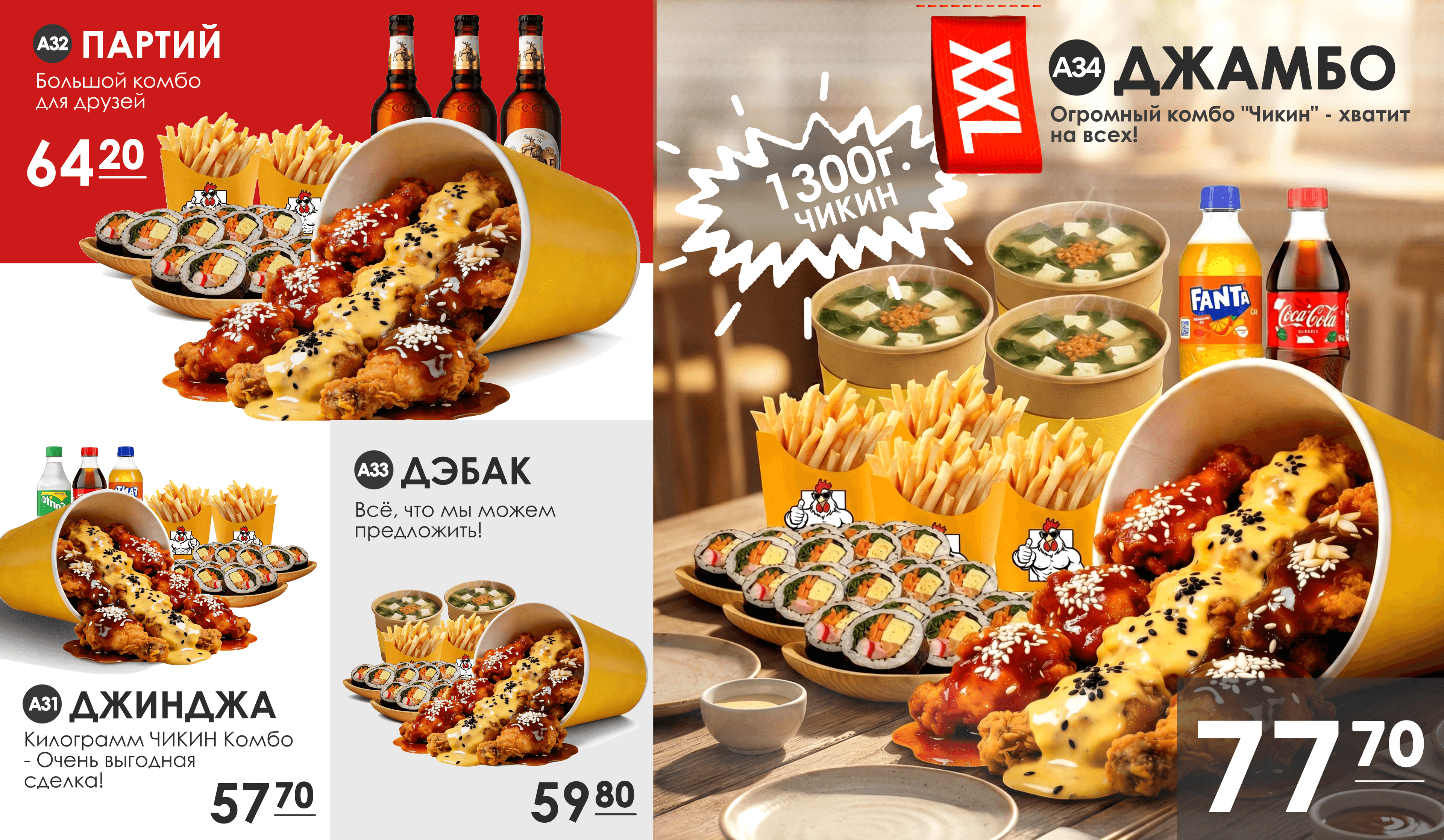 Баннер ОППА — 4