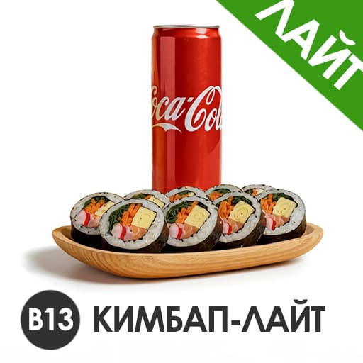 КИМБАП-ЛАЙТ