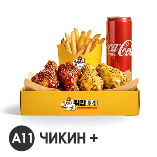 ЧИКИН+